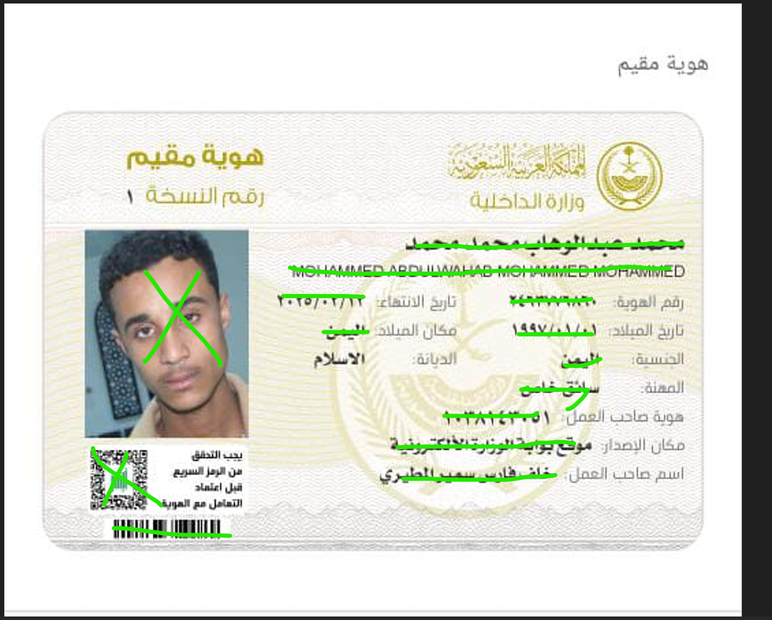 ترجمة إقامة